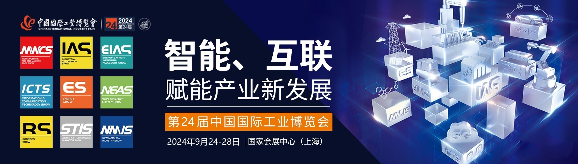 CIIF2023工博会展位图&展商 参展名录来了!中国工业博览会精华资讯在此