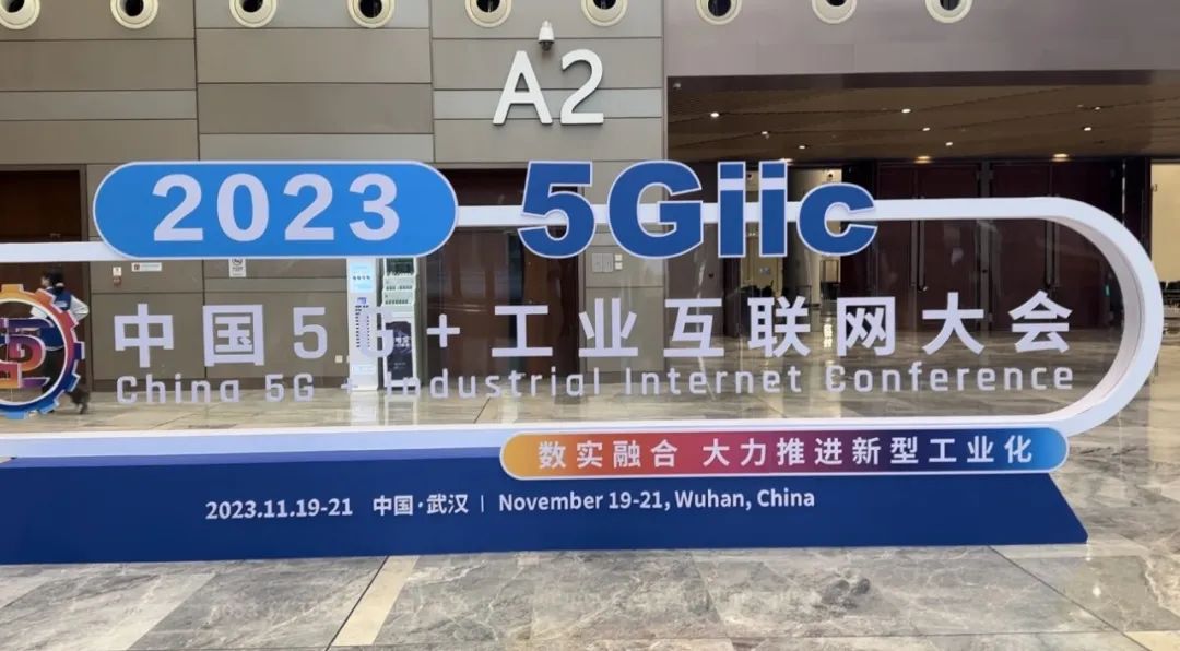 5G+工业互联网：新型工业化助推器-2024上海5G+工业互联网应用展览会